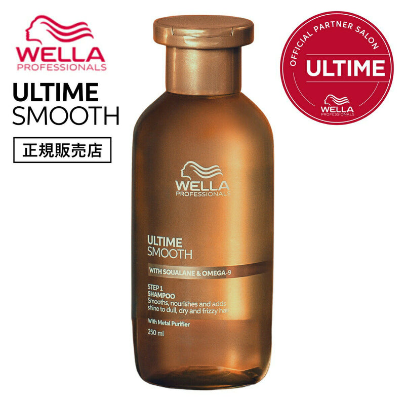 アルタイム　スムース　シャンプー　２５０ｍｌ