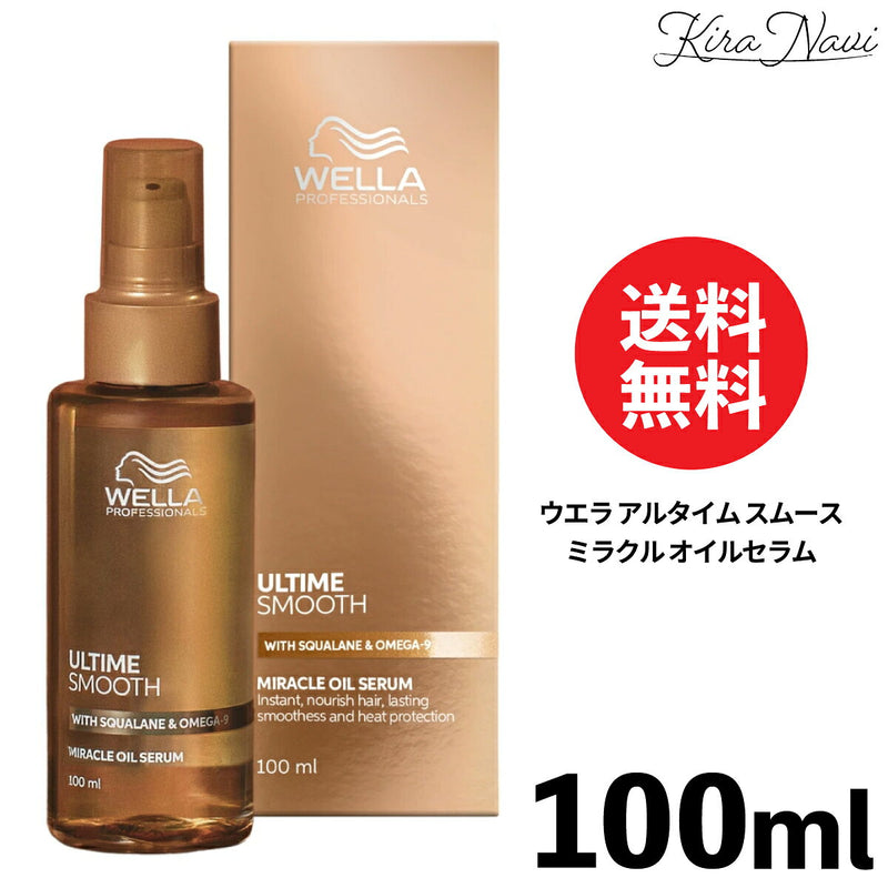 アルタイム　スムース　ミラクル　オイルセラム　１００ｍｌ