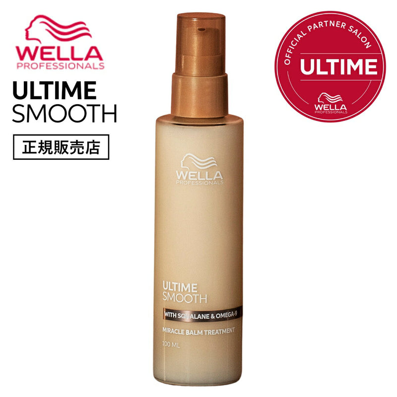 アルタイム　スムース　ミラクル　バームトリートメント　１００ｍｌ