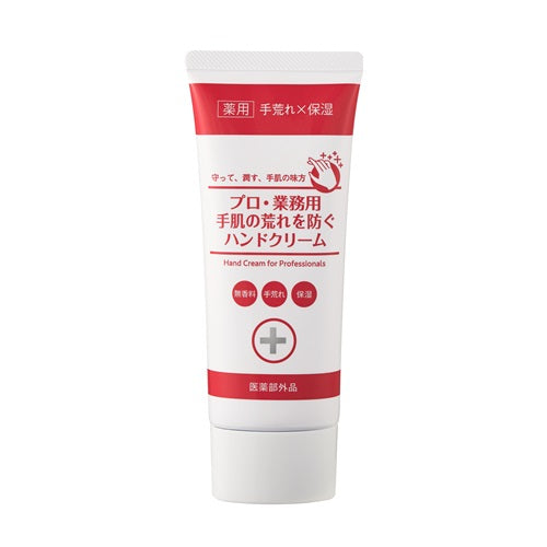 プロ・業務用手肌の荒れを防ぐハンドクリームＮ６０ｇ