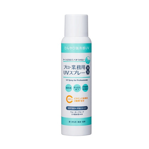 プロ・業務用ＵＶスプレー氷冷　９０ｇ