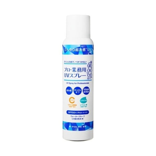 プロ・業務用　ＵＶスプレー　超氷冷　９０ｇ