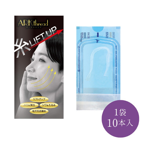 糸リフト（ＡＲＫスレッド美容液）１袋（１０本入）