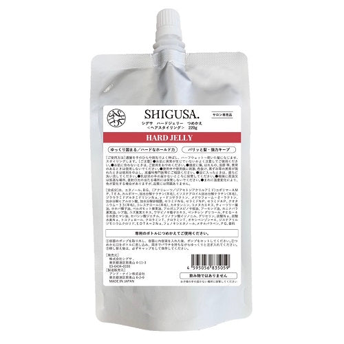 シグサ ハードジェリー 詰替 ２２０ｇ