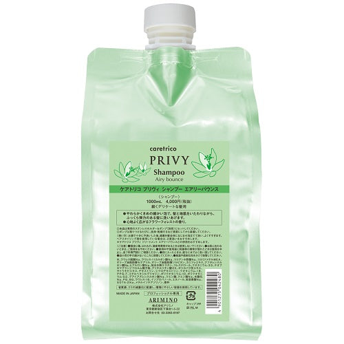 ケアトリコ プリヴィ エアリーバウンスシャンプー 詰替 １０００ｍｌ